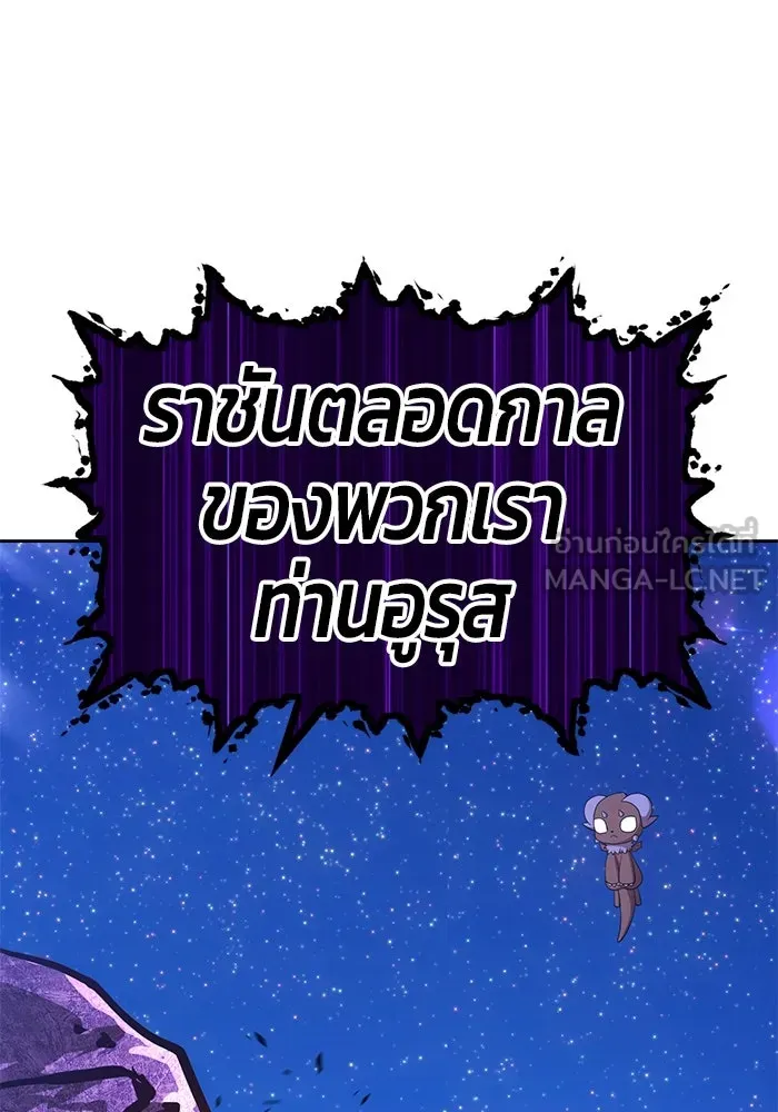 +99 ท่อนไม้พร้อมบวก ตอนที่ 76 รูปที่ 279