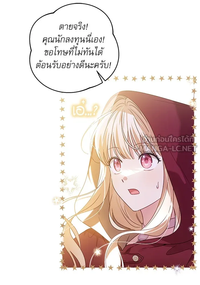 ครอบครัวตัวร้ายปล่อยฉันไปเถอะ ตอนที่ 10 รูปที่ 21