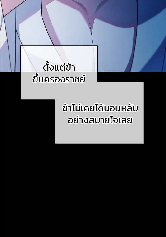 ผมไม่ได้เก่งอย่างที่คิด ตอนที่ 33 รูปที่ 8