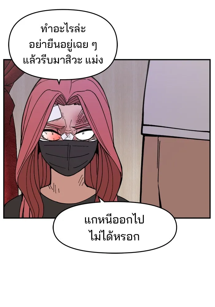 ห้องเรียนสาวแสบ ตอนที่ 5 รูปที่ 53
