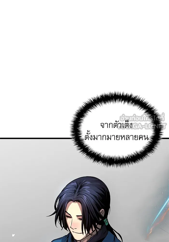 ลับลางลวง ตอนที่ 78 อัจฉริยะ รูปที่ 60