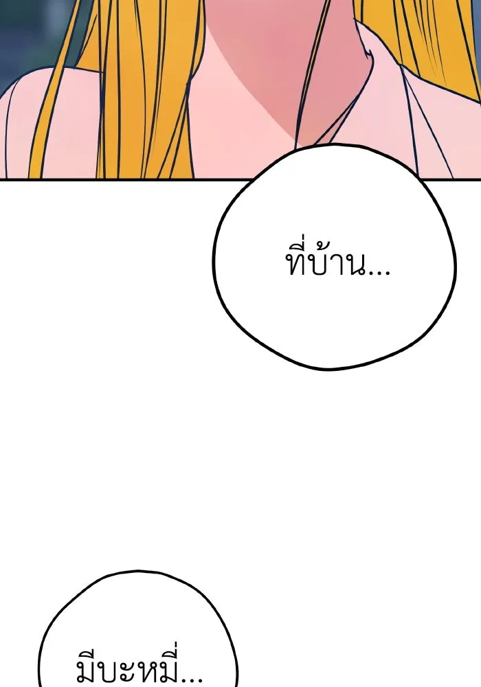 รักนี้ไม่มีรีไซเคิล ตอนที่ 27 รูปที่ 145