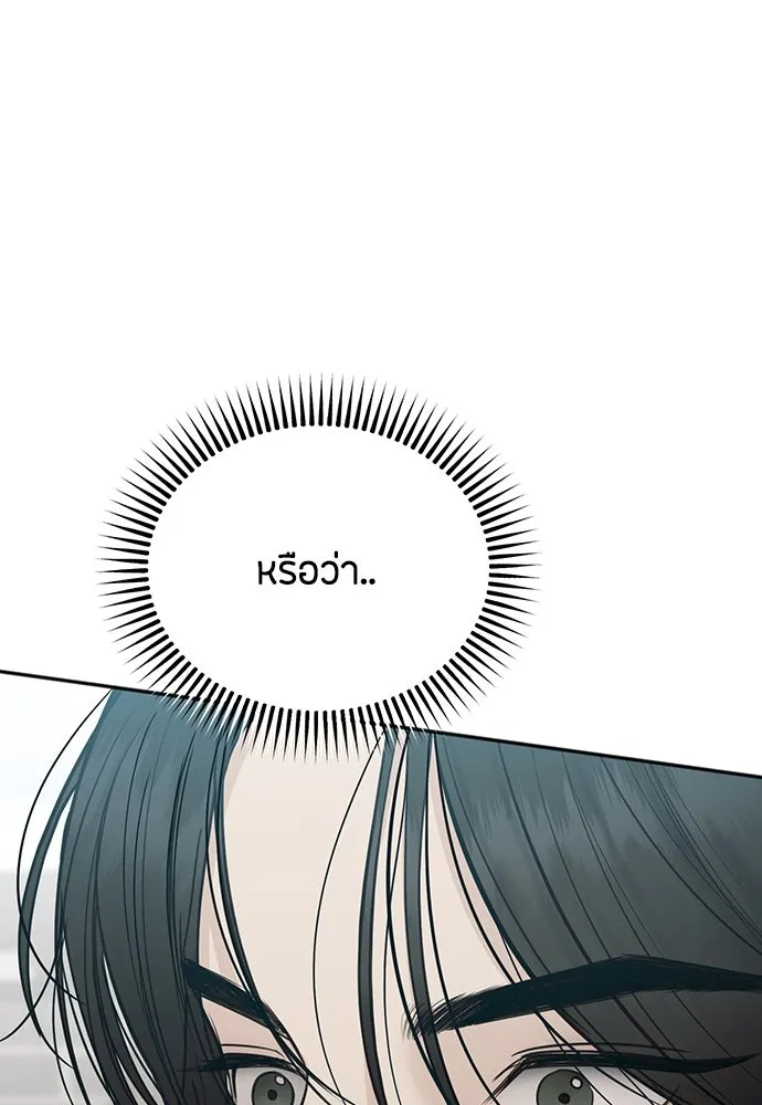 ความลับของสาวร่างทรง ตอนที่ 29 รูปที่ 8