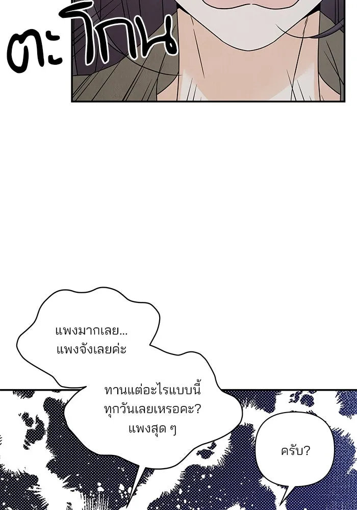 ปุลโซราได้เวลาดัง ตอนที่ 40 รูปที่ 64