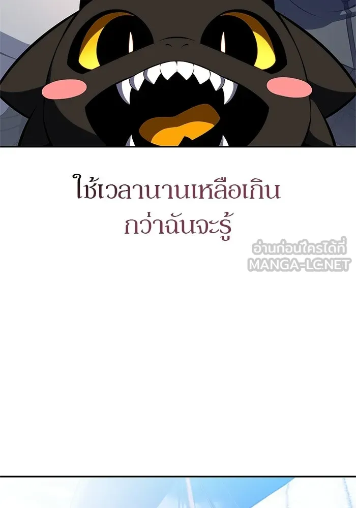 ผู้เล่นหน้าใหม่เลเวลแมกซ์ ตอนที่ 261 สาวกพันปี นิรชา (2) รูปที่ 174