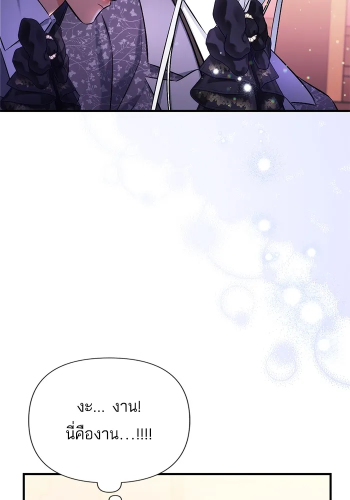 แด่ตัวละครโปรดที่ถูกทิ้ง ตอนที่ 50 รูปที่ 68
