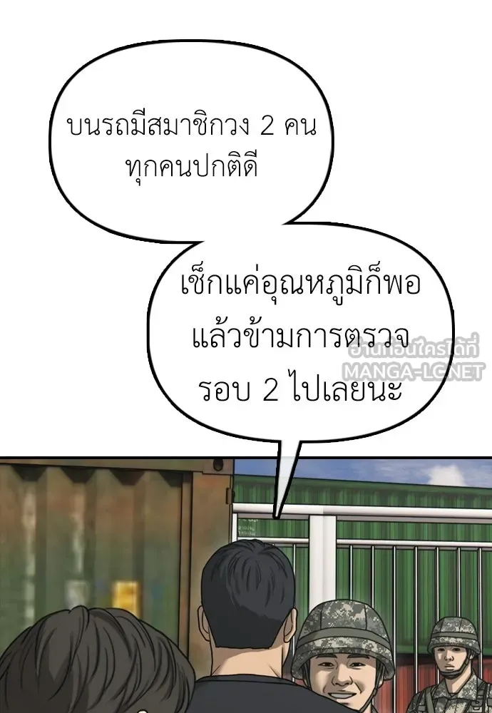 ผู้กล้าฝ่าวันสิ้นโลก ตอนที่ 63 vip แห่งศูนย์หลบภัยโรงเรียนนาน รูปที่ 30