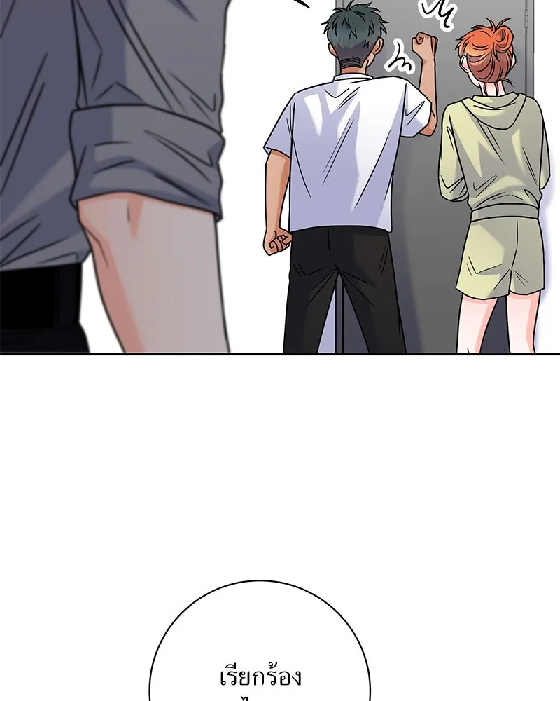 แด่ความเกลียดชัง ตอนที่ 47 รูปที่ 53