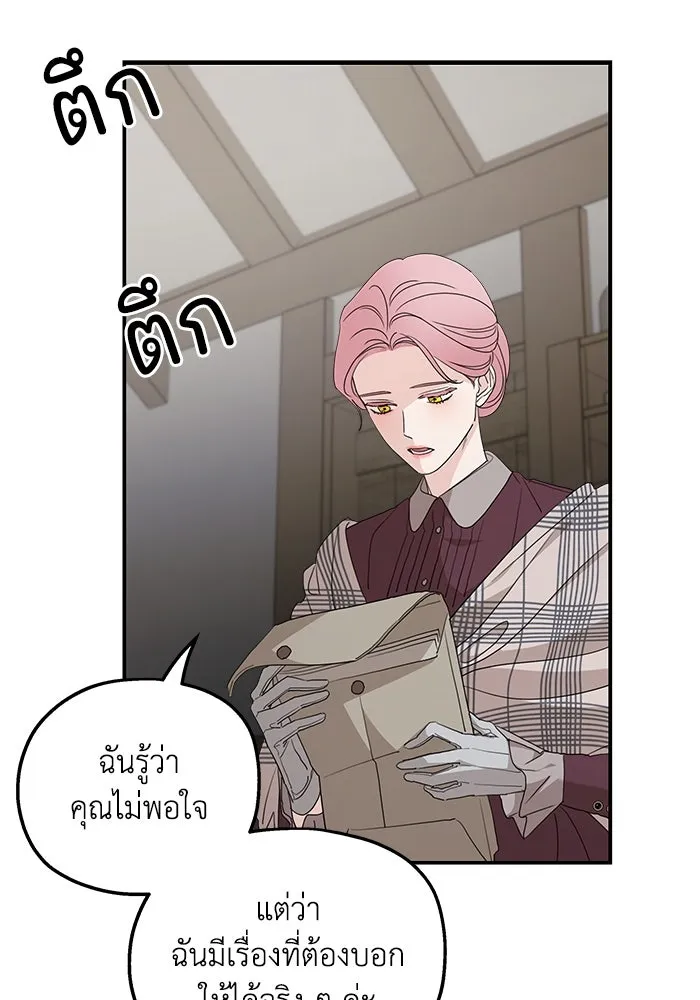 ครอบครัวสามีเห็นทีจะคลั่งรัก ตอนที่ 108 รูปที่ 52