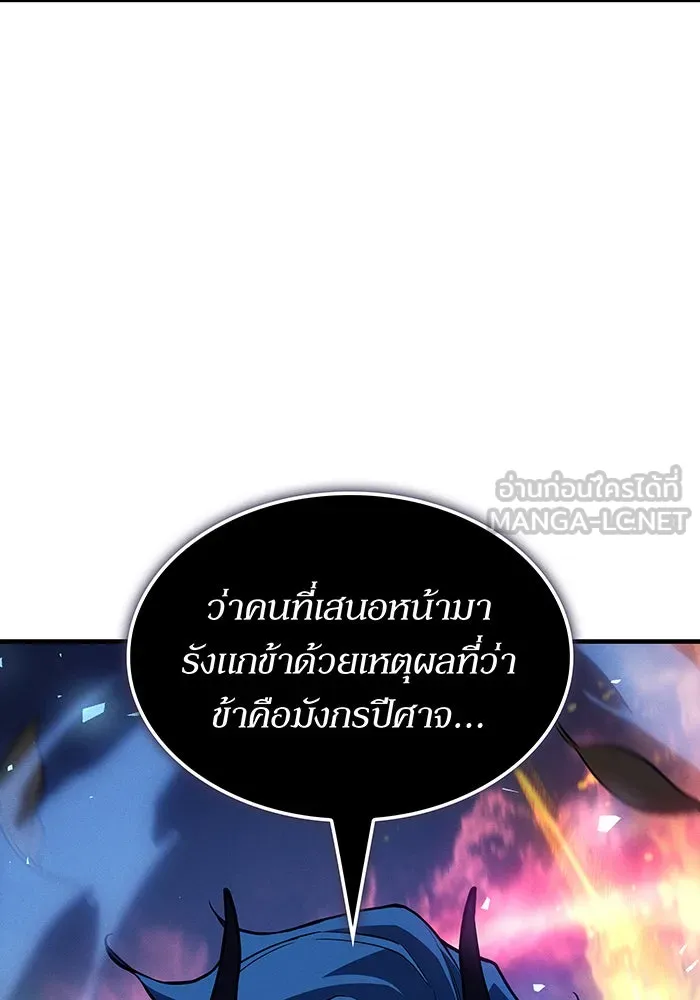 เกิดใหม่พร้อมพลังแห่งราชัน ตอนที่ 138 รูปที่ 171