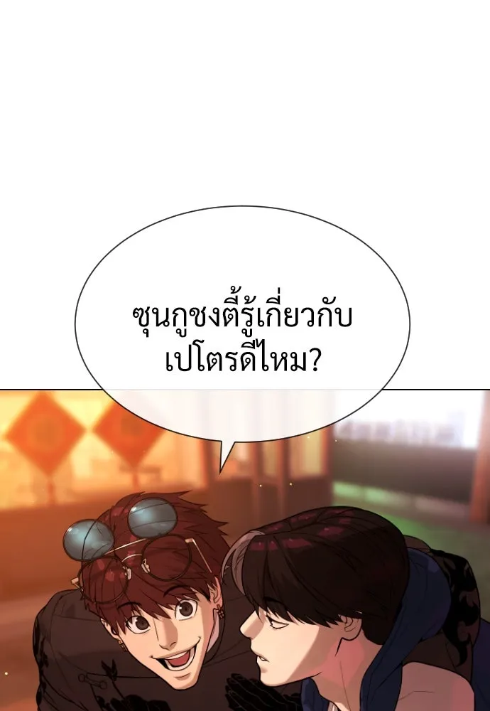 นักฆ่าย้อนวัย ตอนที่ 59 รูปที่ 160