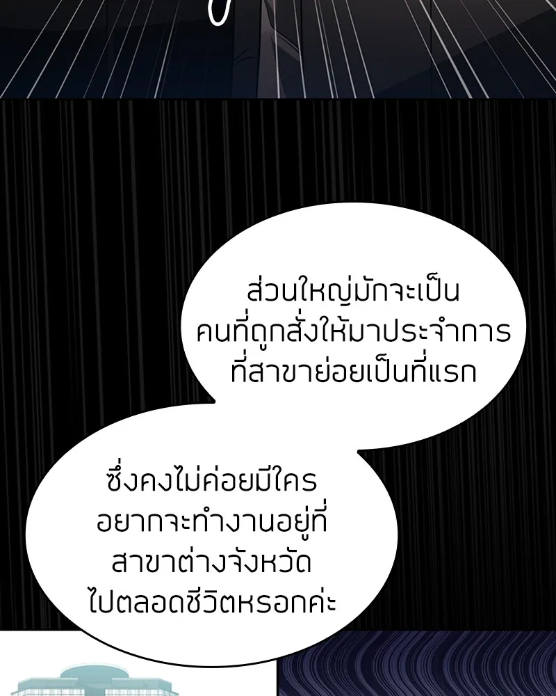 Clever Cleaning Life Of The Returned Genius Hunter ส_ดยอดฮ_นเตอร_สายคล_น ตอนที่ ตอนที่ 72 รูปที่ 39