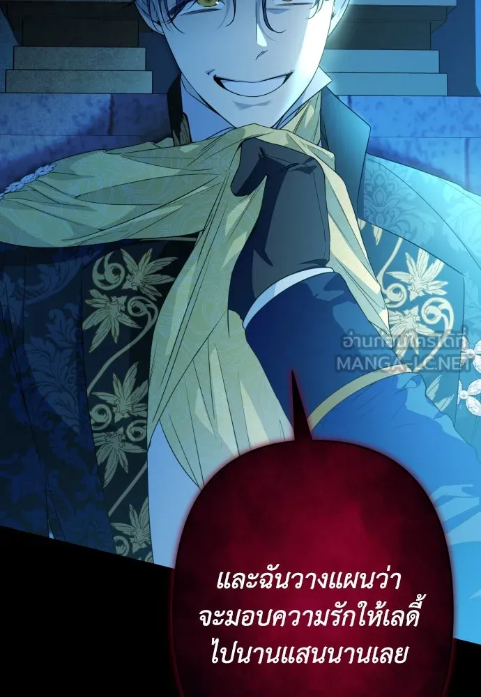 เลดี้มินต์ ตอนที่ 65 รูปที่ 27