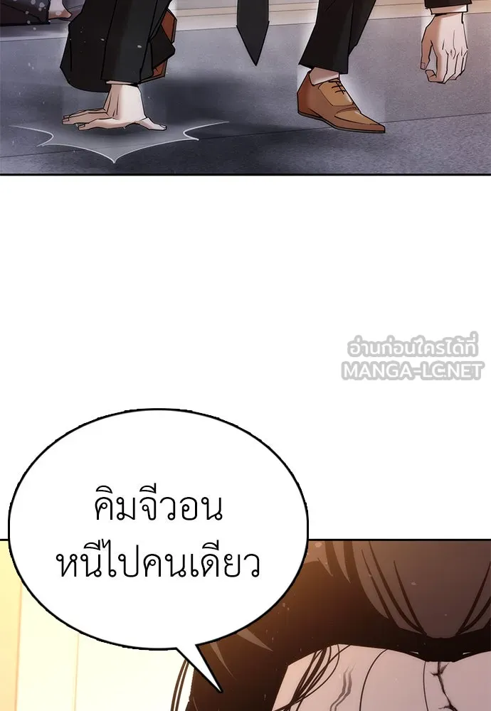 สุภาพบุรุษสูทดำ ตอนที่ 3 รูปที่ 159