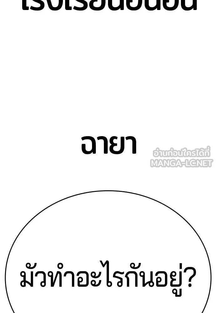 คูเซรา ตอนที่ 37 รูปที่ 79