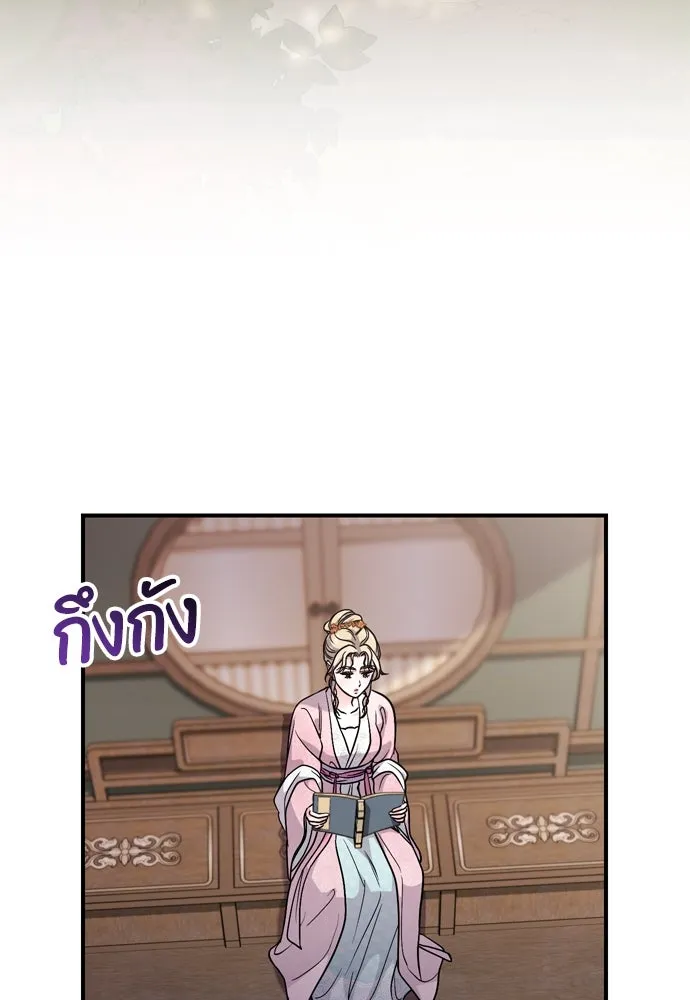 ข้าเนี่ยนะเป็นพระสนม ตอนที่ 55 เส้นทางสู่พระราชวังรอง รูปที่ 31