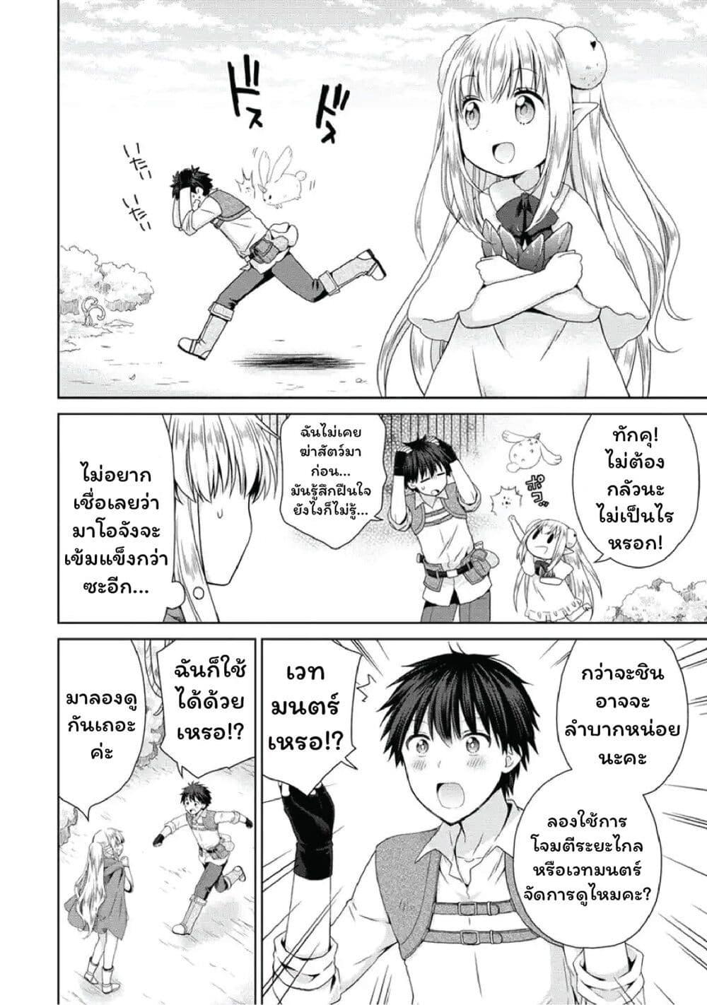 Manga-lc-com อ่านมังงะ อ่านการ์ตูน ออนไลน์ ฟรี Isekai de Kuchizuke wo! Tensei Sekai wa Unmei no Hito de Michiteiru ตอนที่ 1 2 3 4 5 6 7 8 9 10 11 12 13 14 ฟรี ไม่มีโฆษณา Manga-lc - อ่าน มังงะ อ่าน การ์ตูน ออนไลน์ อ่านมังงะ ฟรี