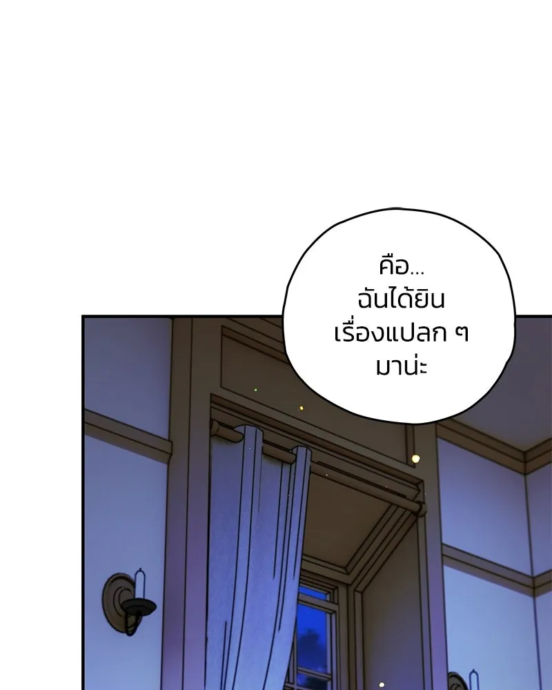 จุ๊บรัก คุณหมาป่า ตอนที่ 30 รูปที่ 34