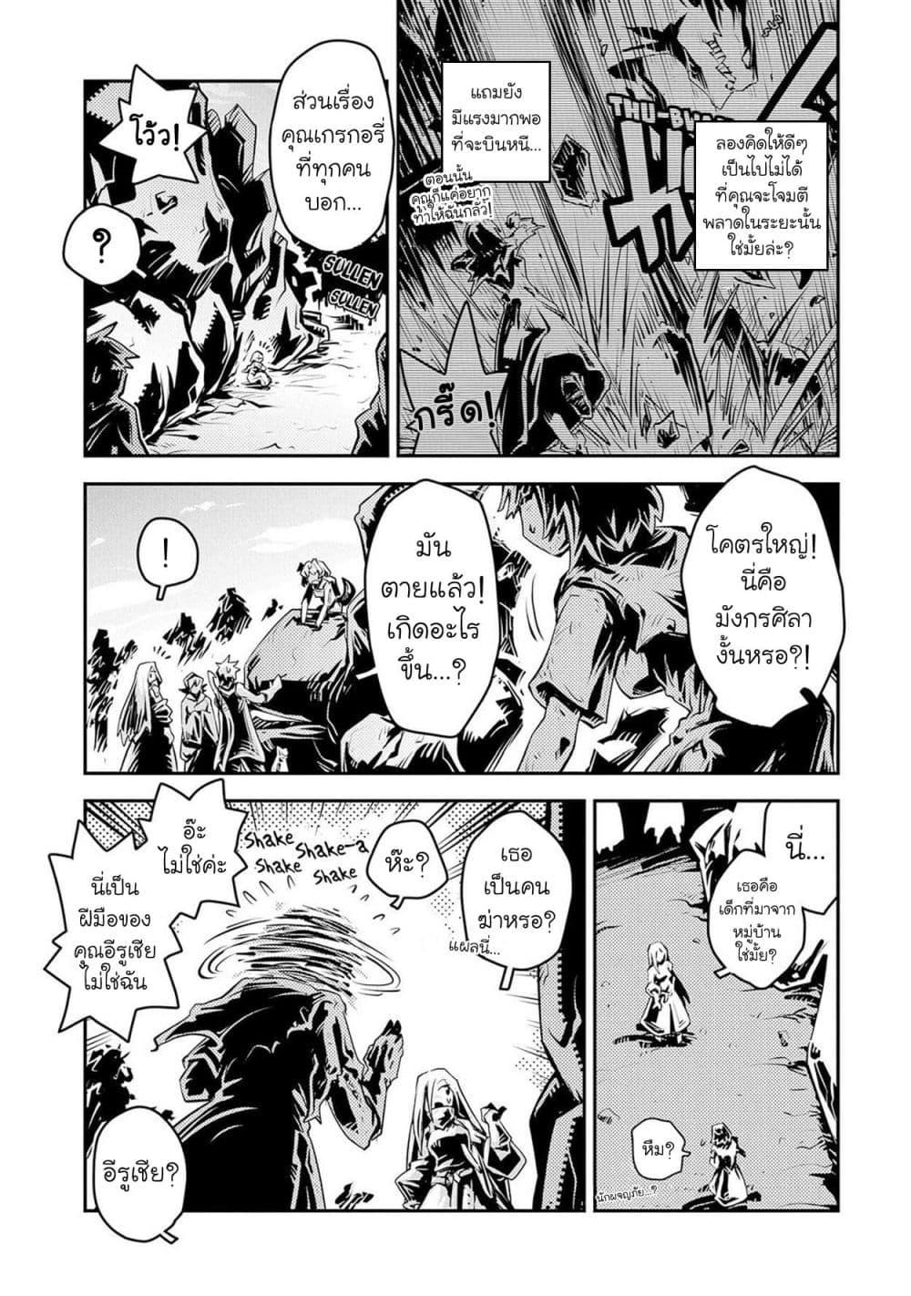 Manga-lc-com อ่านมังงะ อ่านการ์ตูน ออนไลน์ ฟรี Tensei Shitara Dragon no Tamago Datta – Saikyou Igai Mezasa Nee ตอนที่ 1 2 3 4 5 6 7 8 9 10 11 12 13 14 ฟรี ไม่มีโฆษณา Manga-lc - อ่าน มังงะ อ่าน การ์ตูน ออนไลน์ อ่านมังงะ ฟรี