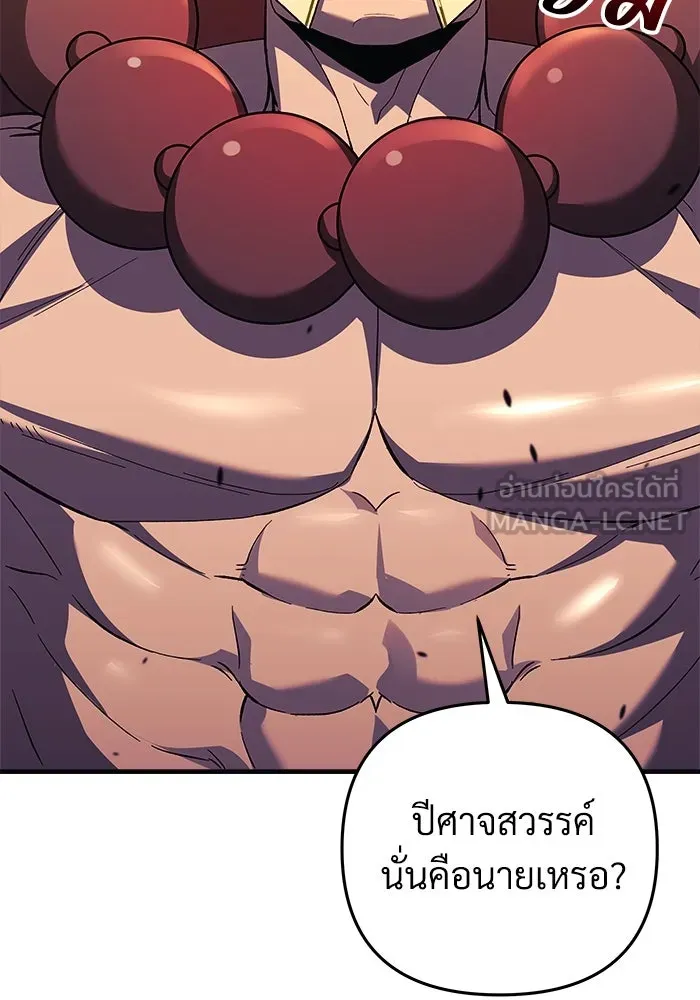 สัปดาห์นี้งดอัปตอนใหม่ ตอนที่ 72 รูปที่ 120