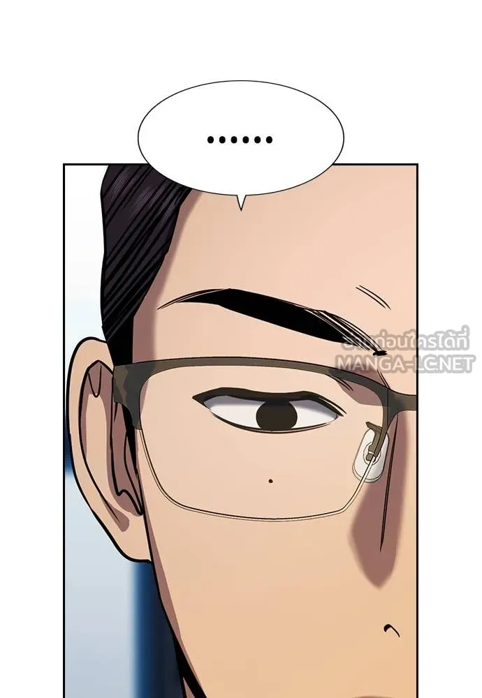 การศึกษาที่แท้จริง ตอนที่ 218 รูปที่ 86