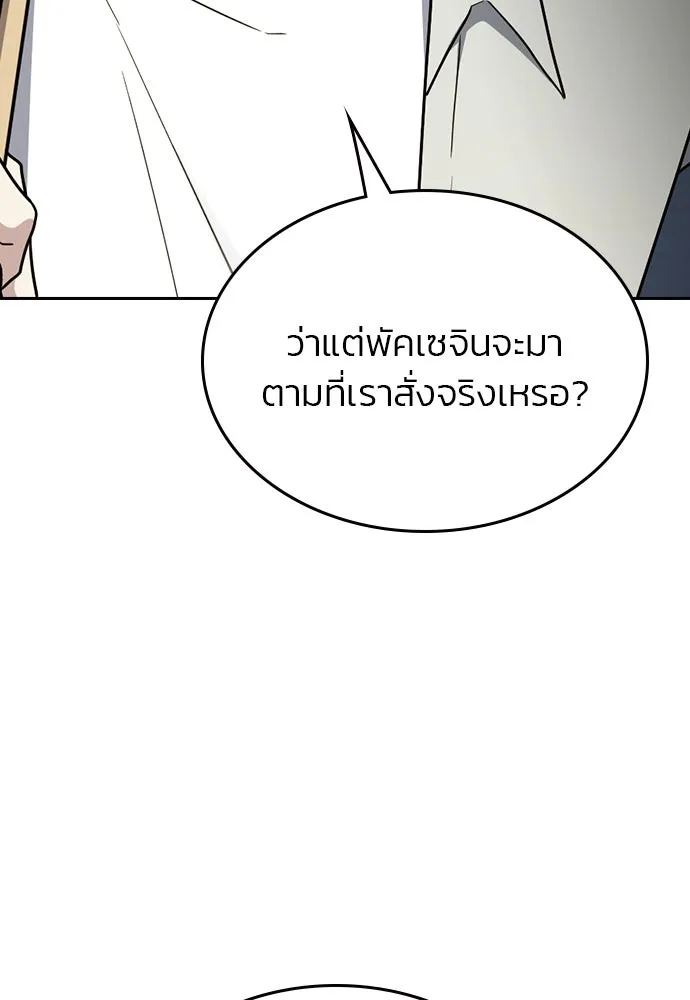 รักแล้วห้ามเลิก ตอนที่ 44 รูปที่ 92