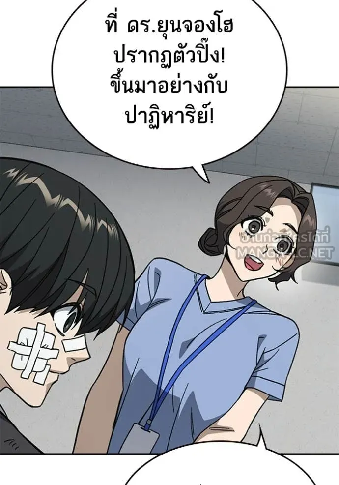 Study Group ตอนที่ 299 รูปที่ 124