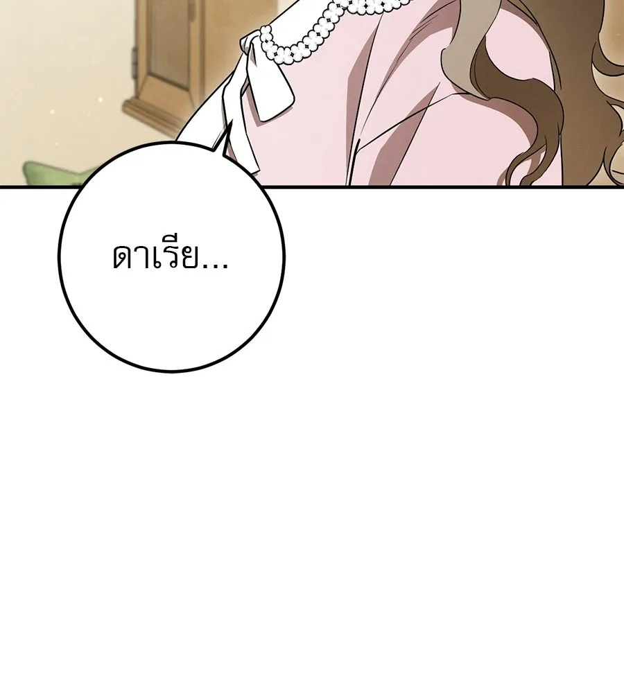 เรือนจำรัก ตอนที่ ตอนพิเศษ 1 รูปที่ 65