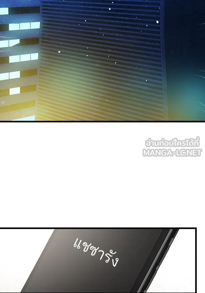 ฉันมันร้าย หรือเพราะโลกไม่น่ารัก ตอนที่ 183 รูปที่ 18