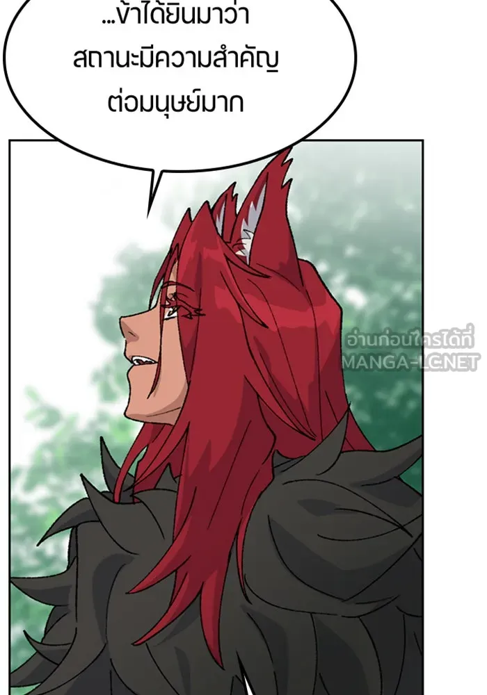 ตั้งแคมป์ฮีลใจในต่างโลก ตอนที่ 42 รูปที่ 48