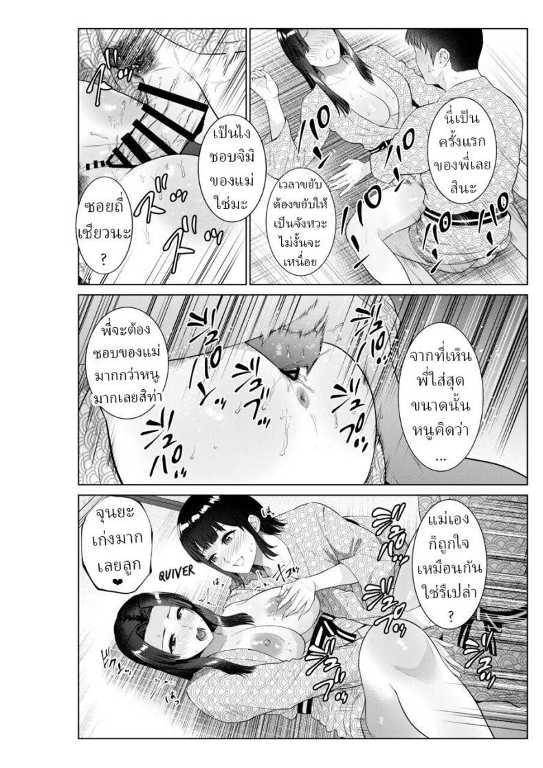Doujin-Lc- อ่าน โดจิน มังฮวา เกาหลี ญี่ปุ่น จีน แปลไทย เย็ดกับแม่และน้องที่เรียวกัง [Natsu no Oyatsu] ตอนที่ 1 2 3 4 5 6 7 8 9 10 11 12 13 14 ฟรี ไม่มีโฆษณา อ่าน โดจิน Manhwa เกาหลี ญี่ปุ่น จีน เรามีครบ คัดมาให้เน้นๆ โดจิน 18+ รับประกันความฟินโดย  Doujin Lc