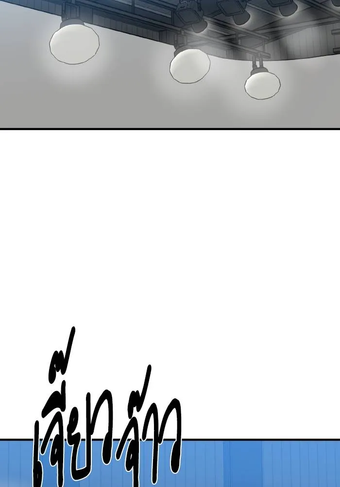 ราชาแห่งอ็อกทากอน ตอนที่ 50 รูปที่ 2