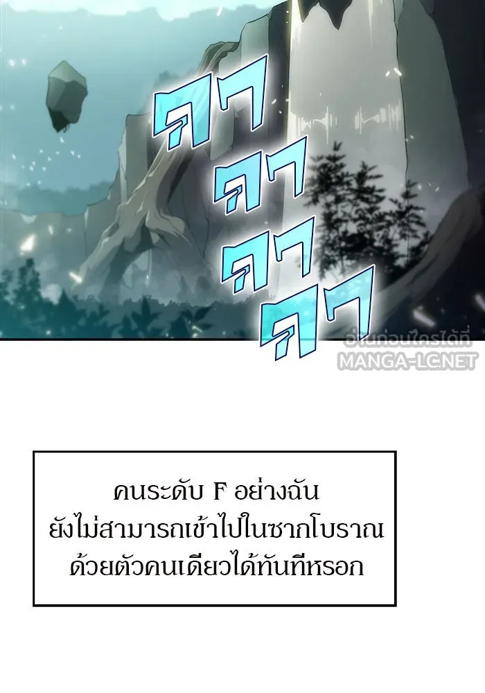 ผู้เล่นหน้าใหม่เลเวลแมกซ์ ตอนที่ 17 ซากโบราณระเบียงของเหล่าผู้เสื่ รูปที่ 3