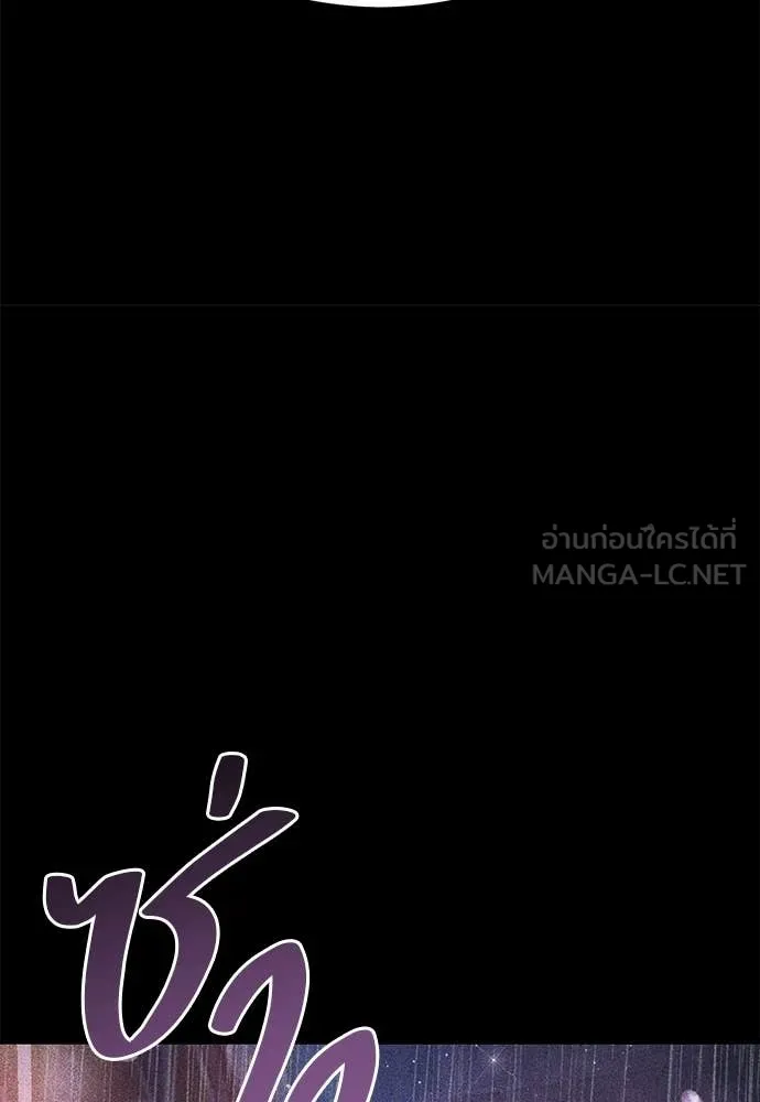 ผู้พิทักษ์เถื่อน ตอนที่ 12 รูปที่ 37