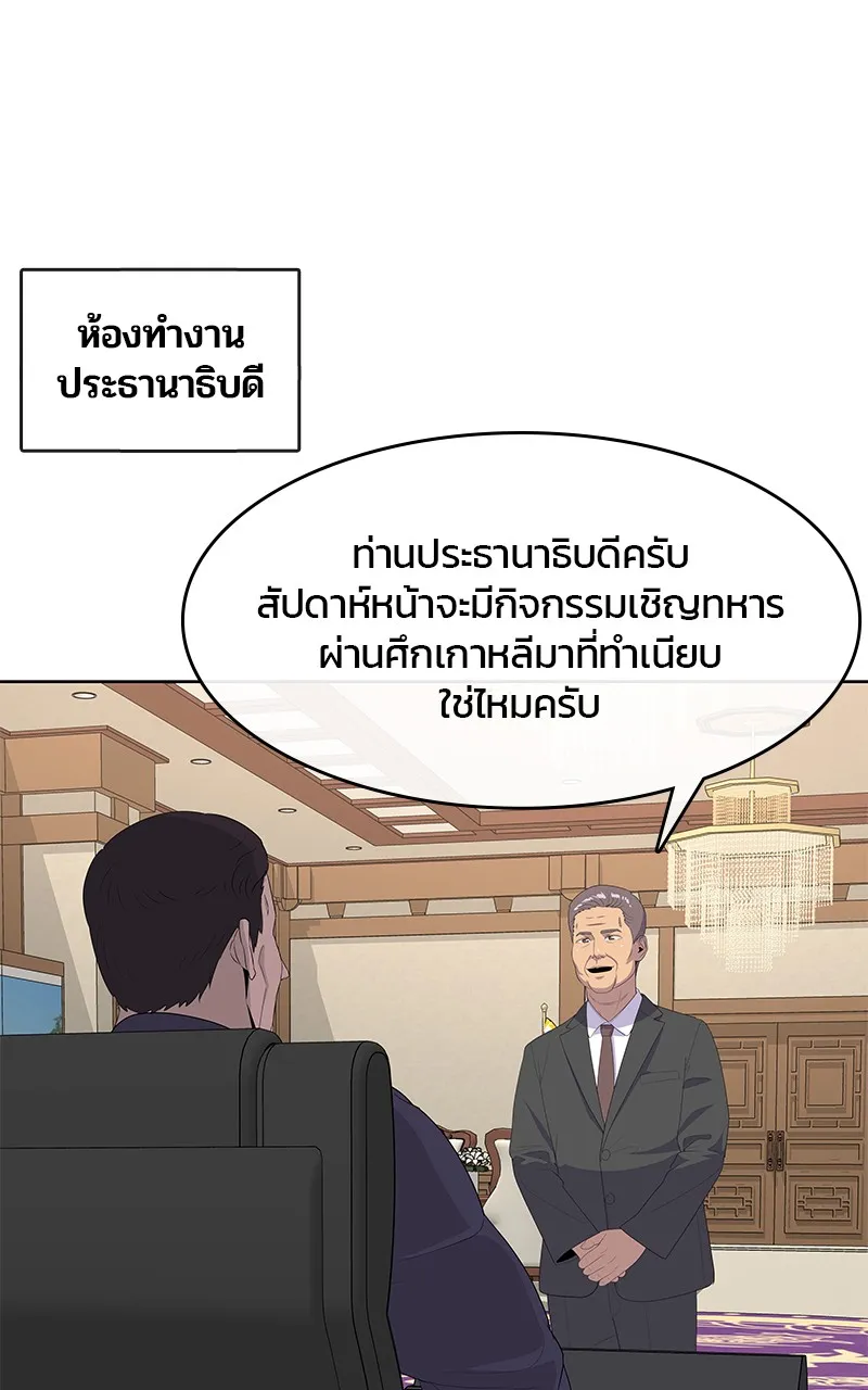 บันทึกครัวค่ายทหาร ตอนที่ 221 รูปที่ 10