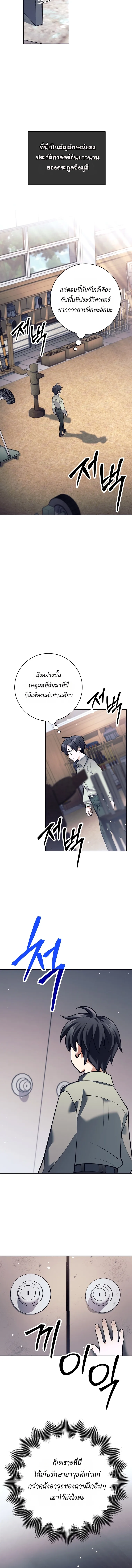 The Illegitimate Who Devours Weapons บ_ตรนอกสมรสผ_กล_นก_นศาสตรา ตอนที่ ตอนที่ 4 รูปที่ 8