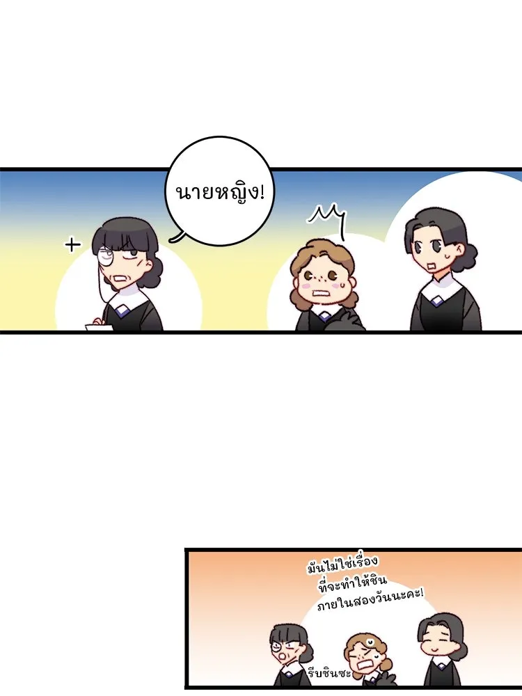 Bring the Love ตอนที่ 75 รูปที่ 46