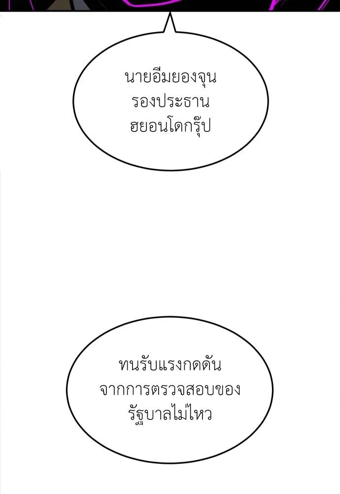 สนามเด็กล่า ตอนที่ 45 รูปที่ 176