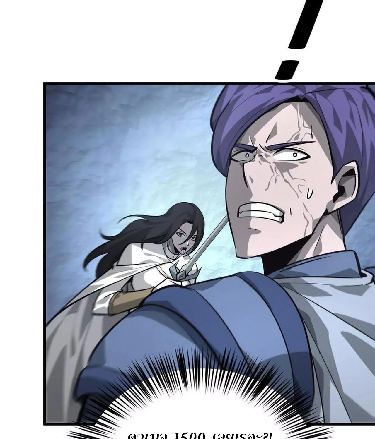 Unparalleled in the Online Gaming World ยอดคน ณ โลกออนไลน_ ตอนที่ ตอนที่ 38 รูปที่ 68