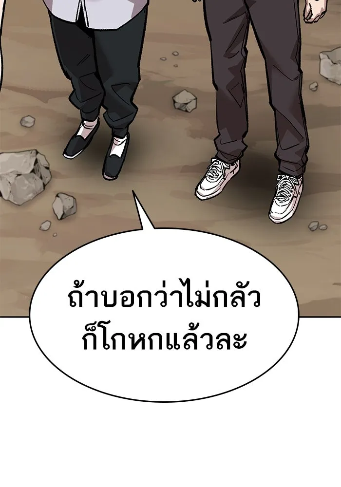 ยอดคนเลเวลทะลุ ตอนที่ 41 วิทยายุทธ์ (6) รูปที่ 94