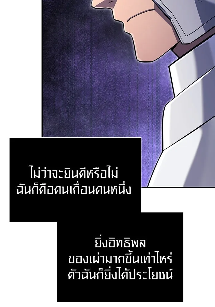 เอาชีวิตรอดในเกมฉบับคนเถื่อน ตอนที่ 76 นักรบผู้หนึ่ง รูปที่ 103