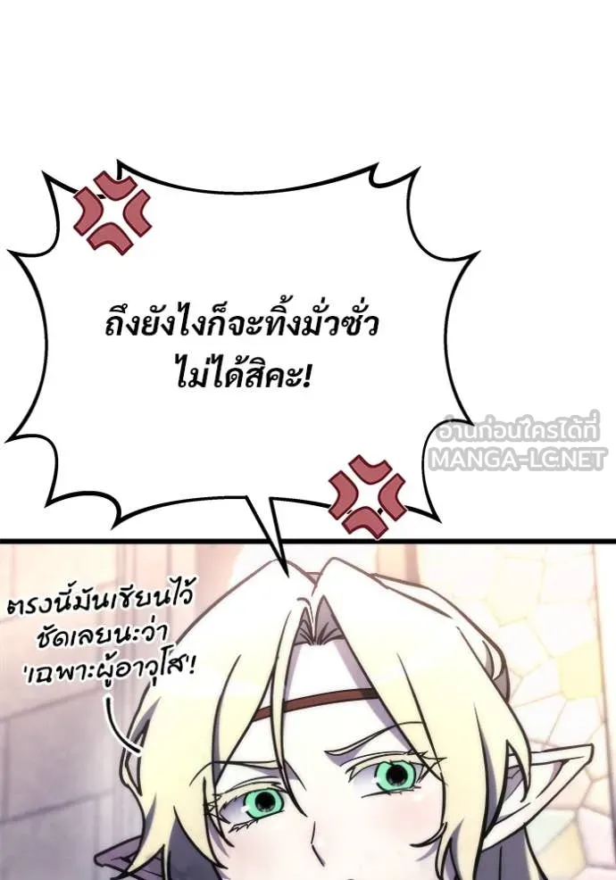 โกดังลับหลังโลกแตก ตอนที่ 55 รูปที่ 108