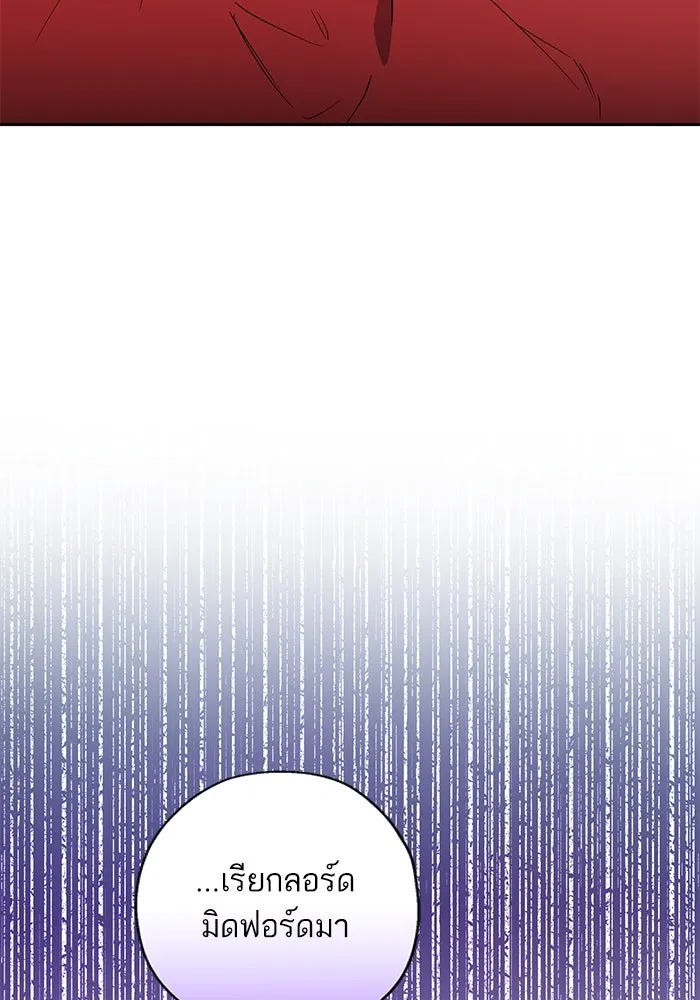หวานใจสุดโหดโหมดเชื่อง ตอนที่ 70 รูปที่ 55