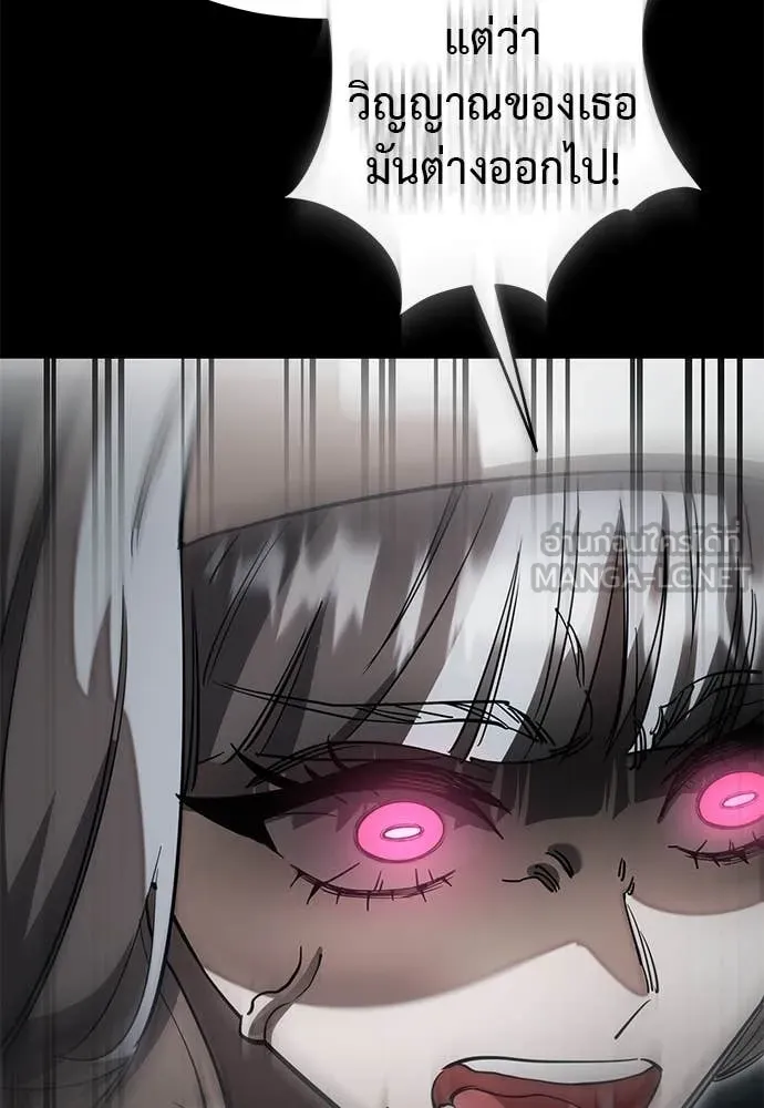 ยมราชลงทัณฑ์ ตอนที่ 90 รูปที่ 18