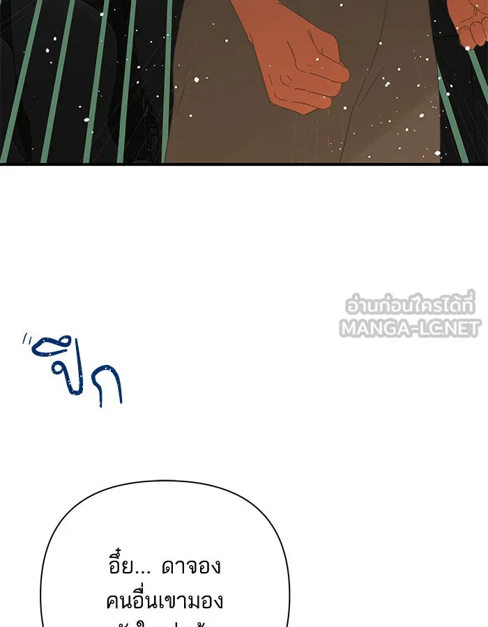 ฉันมันร้าย หรือเพราะโลกไม่น่ารัก ตอนที่ 98 รูปที่ 42