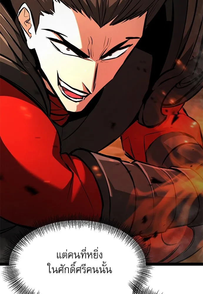 ก็อบลินเลเวล 999 ตอนที่ 18 รูปที่ 23