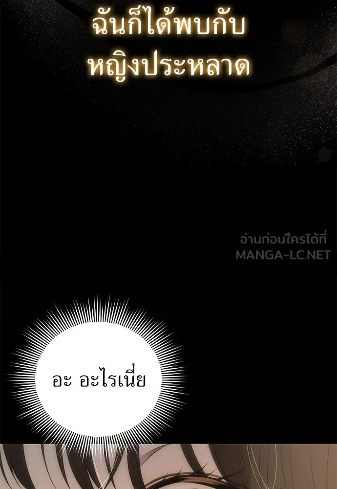 ยัยจิ๋วสมองแจ๋ว ตอนที่ 1 รูปที่ 60