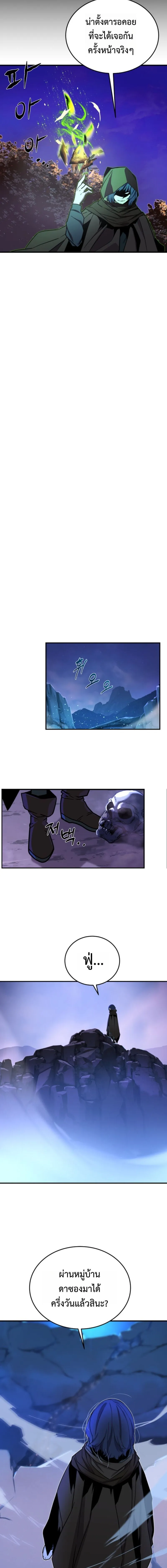 Player of a Fallen Noble Family ตอนที่ ตอนที่ 22 รูปที่ 15