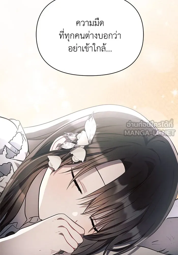 แอชสตาร์ต ตอนที่ 13 รูปที่ 54