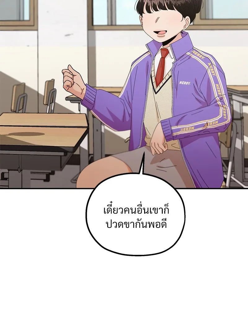 Pyramid Game เกมพีระมิด ตอนที่ 58 รูปที่ 40